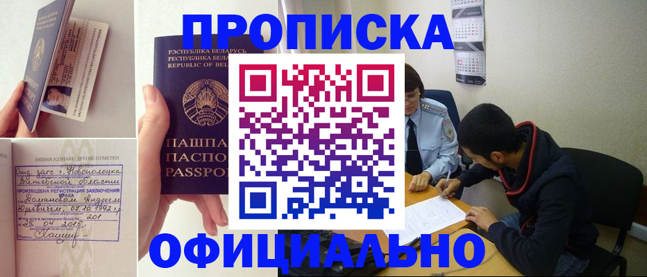 временная регистрация для всех в Калининске