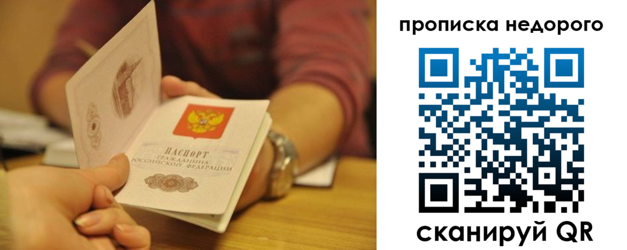прописка ребенка в Калининске