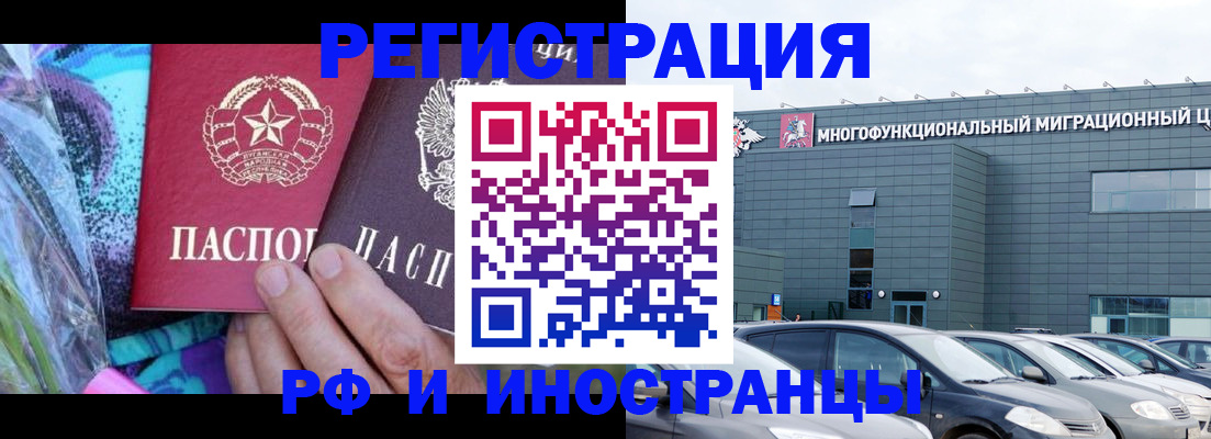 временная регистрация для школы в Калининске