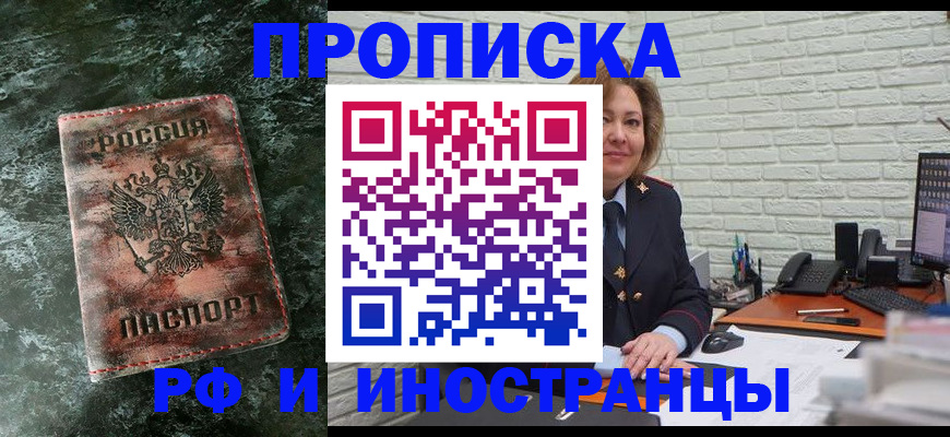 временная регистрация поиск в Калининске