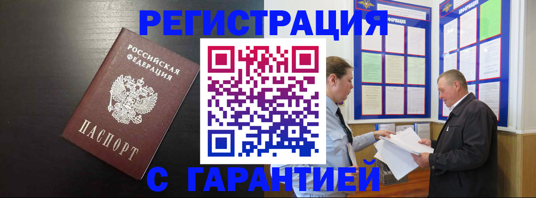 прописка для школы в Калининске