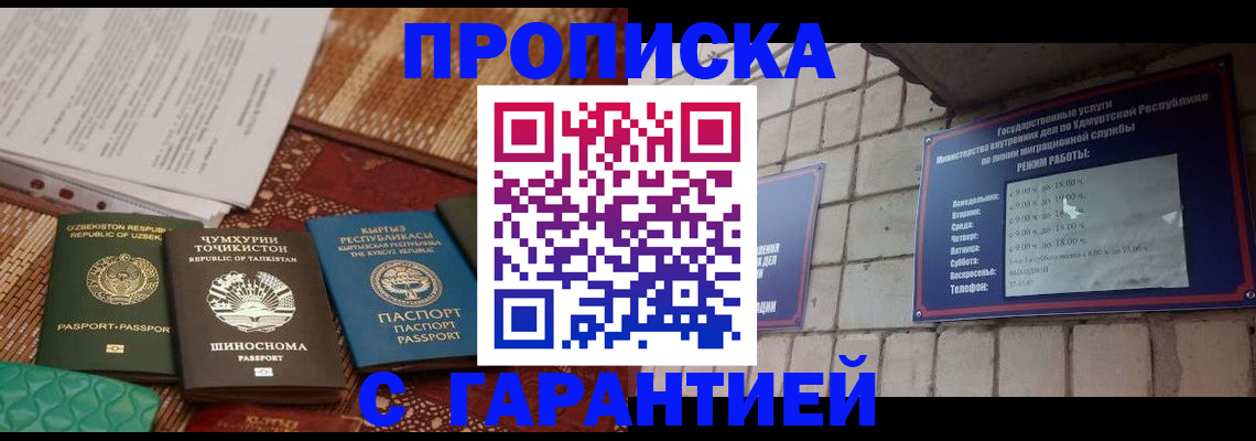 временная регистрация законно в Калининске