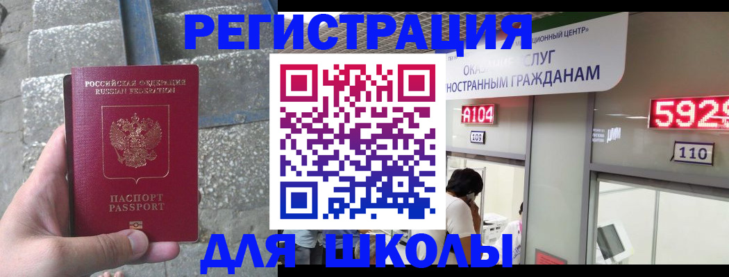 прописка поиск в Калининске