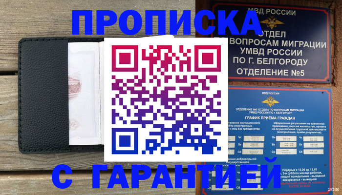 временная регистрация для всех в Калининске