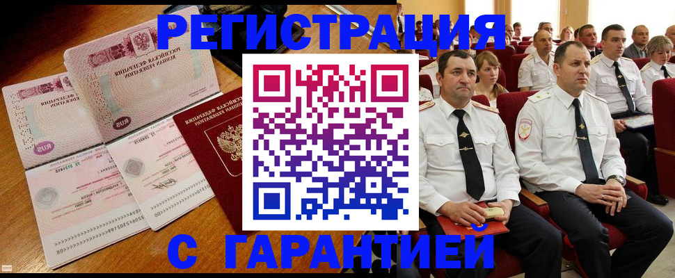 прописка ребенка в Калининске