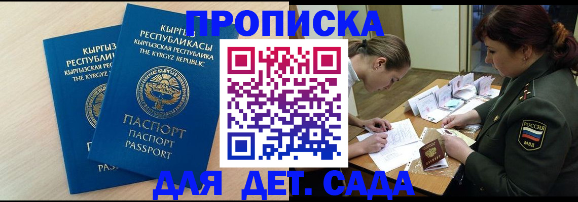 временная регистрация адрес в Калининске