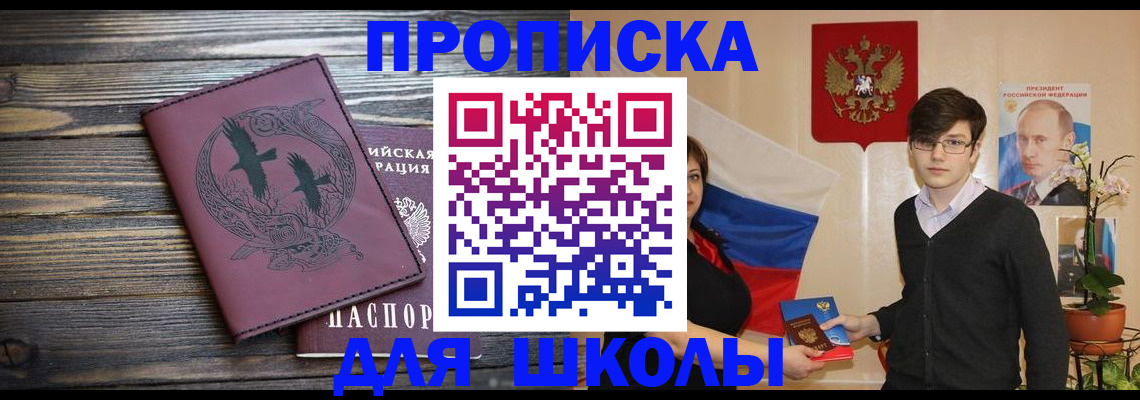 временная регистрация поиск в Калининске