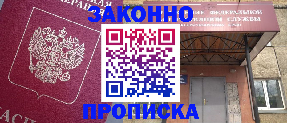 временная регистрация адрес в Калининске