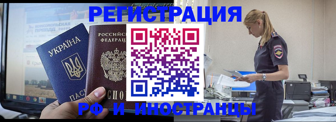 временная регистрация адрес в Калининске