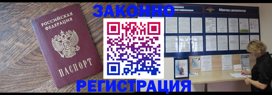 временная регистрация поиск в Калининске